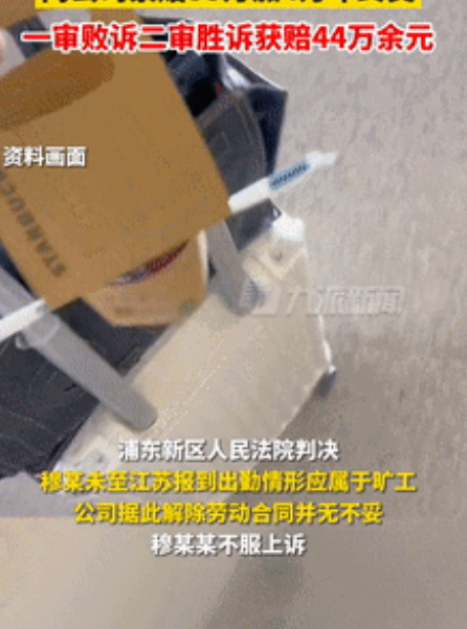 上海一公司因业务萎缩，将一名干了14年的女员工调到江苏工作，女员工不同意，仍在上