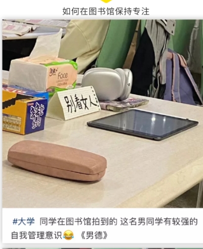 如何在图书馆保持专注