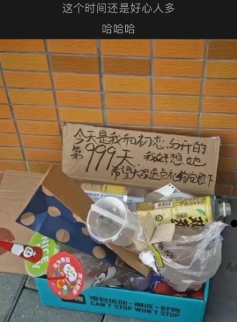 这个世界还是好心人多