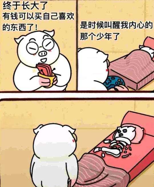 当年的自己？