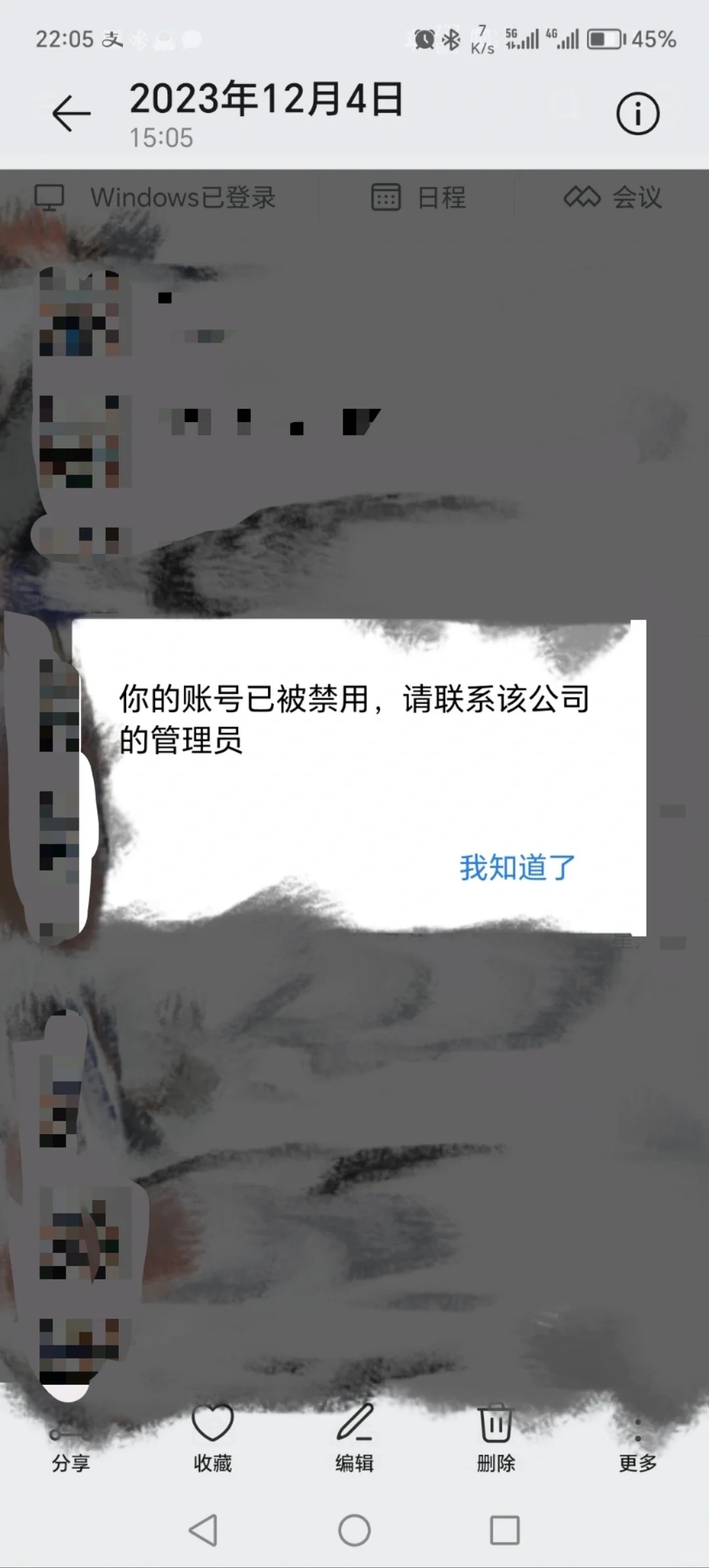 我在某大厂的遭遇
这就是大厂的处理问题的方式，冷处理，每天不给安排工作，电脑锁死