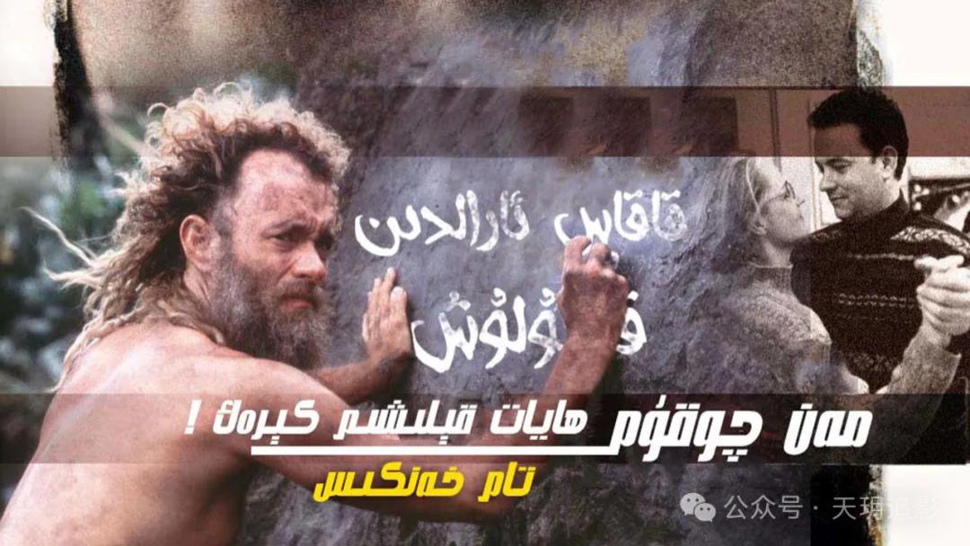 找不到好电影？我这有10部荒岛求生电影