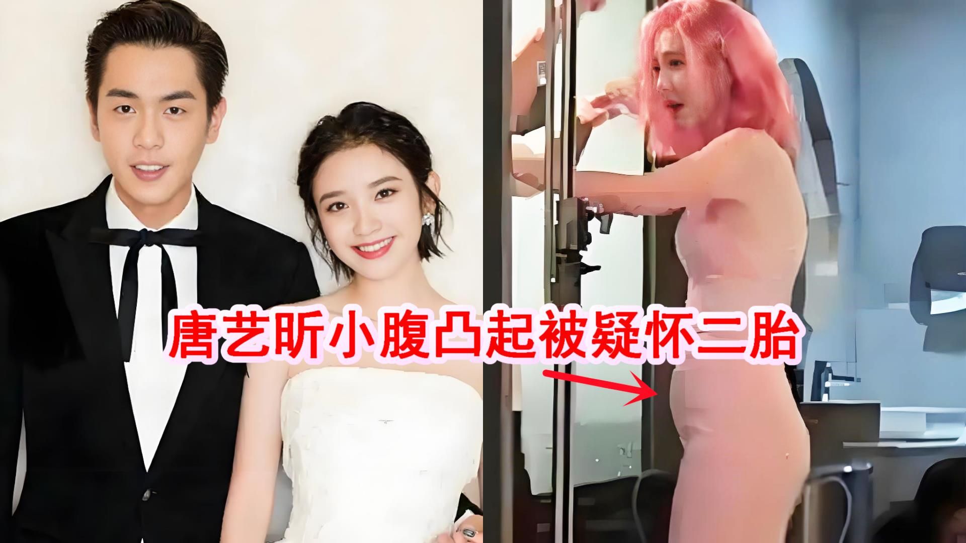 唐艺昕二胎乌龙，辟谣迅速平息猜测