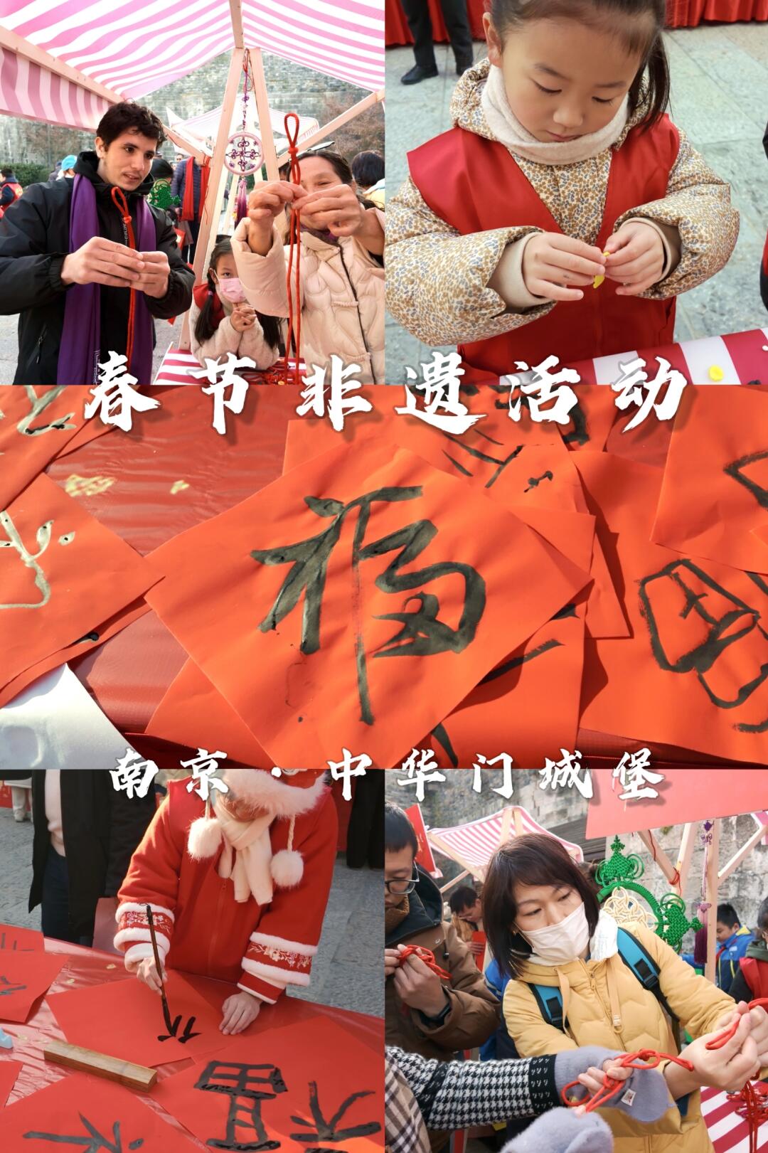 好热闹！南京中华门城堡里的新春非遗活动！