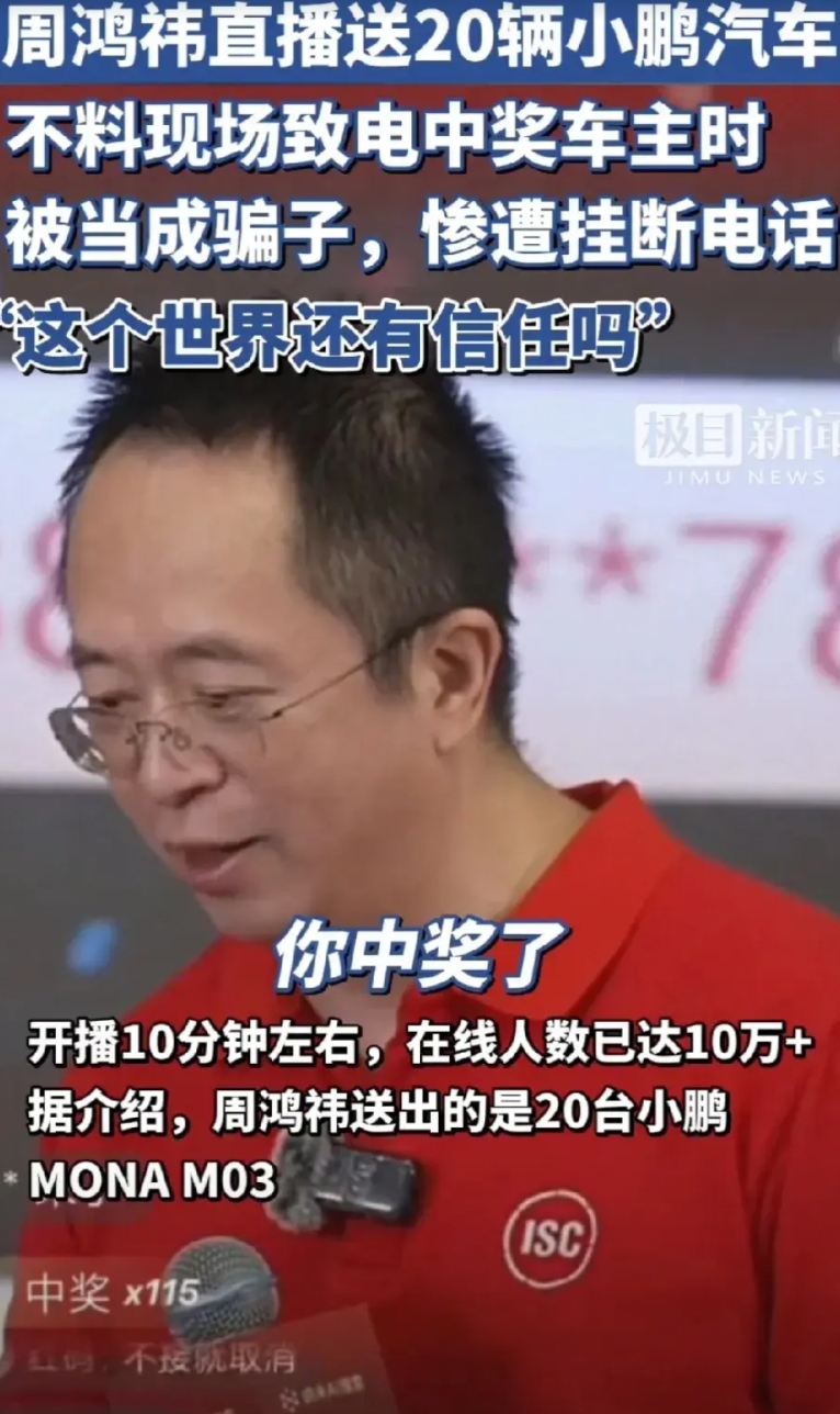周鸿祎这个人真的是个谜

越来越让人看不明白了，你说他这么大的老板

但是各种场