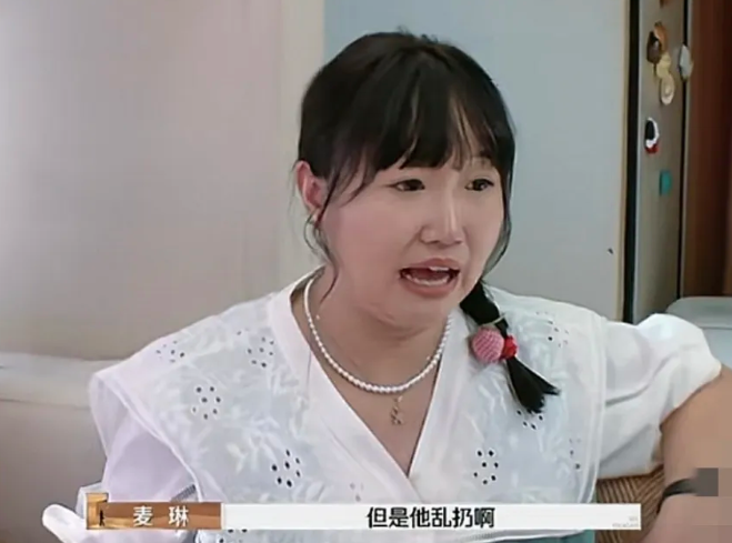 麦琳谈老公李行亮:“他不做家务我不会怎么样，不修边幅我也不会怎么样，但是他乱扔啊