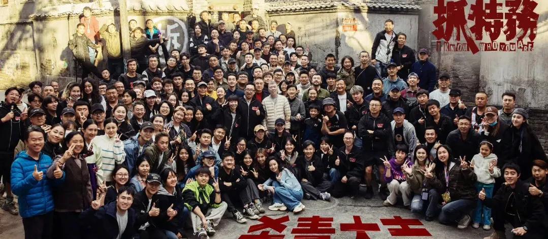 冯小刚执导，雷佳音胡歌主演的电影《抓特务》杀青了。到底谁是一番，某些粉丝还在争论