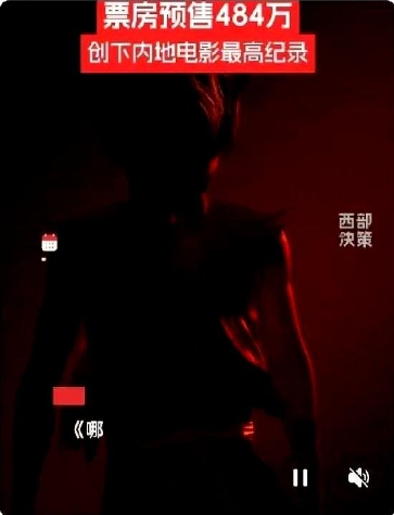 484万，这个数据还是比较可信的，能够经得起推敲！2月22日，《哪吒之魔童闹海》