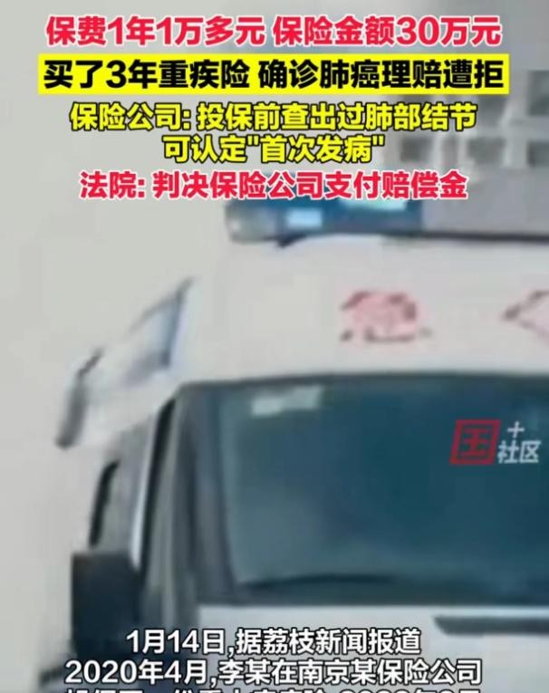 李华是一位来自江苏南京的普通市民。2020年，他因持续咳嗽，到医院检查后发现肺部