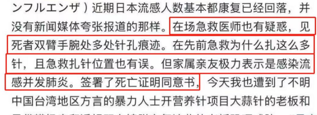 这才是死亡原因，最大的可疑之处！

关于大S的死，现有两种说法，第一种是家属发文