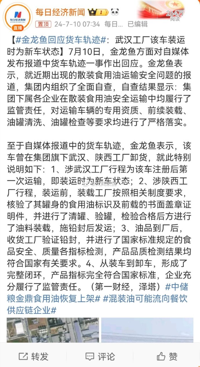 （1）新车可以不洗就装食用油吗？那新罐车的金属粉末污染会不会更严重？

（2）第