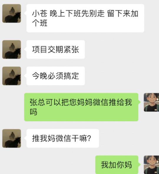 00后整顿职场