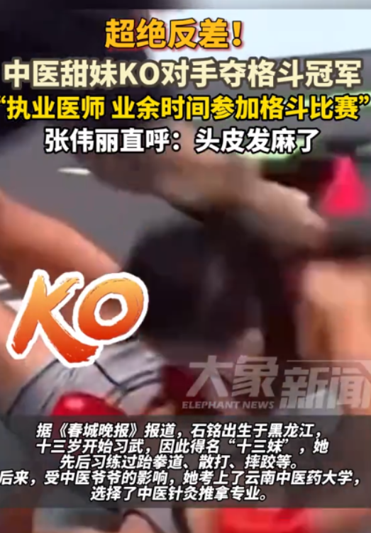 超绝反差！一名甜美的女中医早上去医院上班，下班后的业余时间练习格斗，前几天的格斗