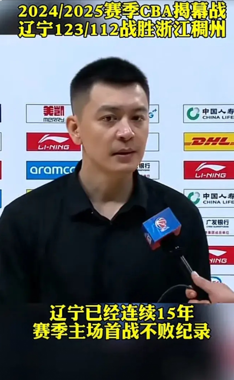 辽宁队与浙江队揭幕战，当场上看到三名裁判分别是杨宏峰郭楠和孙健，说真的谁也赢不了