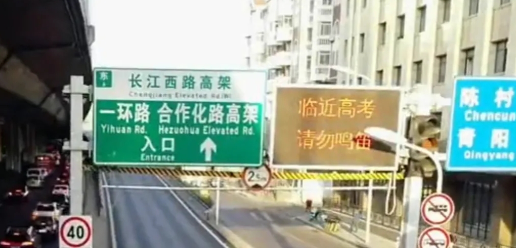 又到学生高考时！

今年湖北有地方要为高考，调整一些企业工人的上班时间了。

警