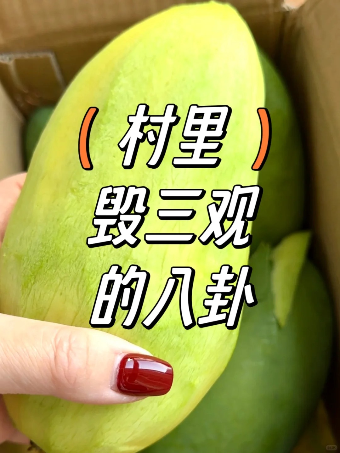 据说长辈们的八卦巨巨巨震惊了啊啊啊‼️
#不懂就问有问必答
简直惊到下巴那种🙈