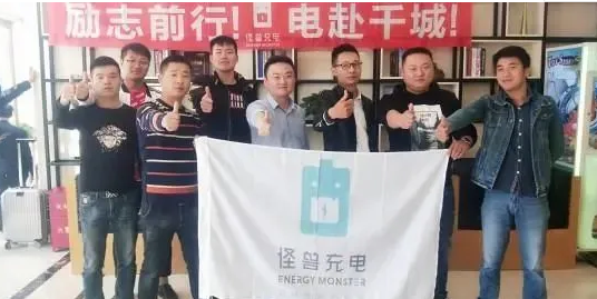王校长时候兑现承诺了。
2019年，怪兽充电注册人数2亿，
2020年，怪兽充电