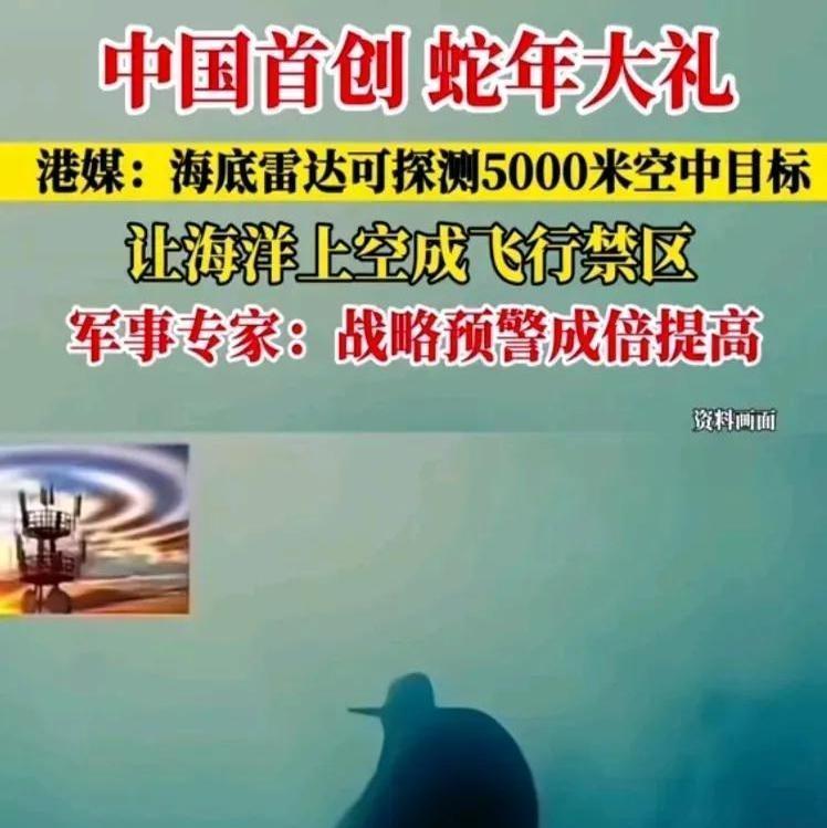 前些天刚看到我国深海雷达取得突破，现在又传出老美B2飞机在南海失事？
最近，我发