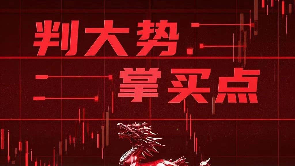 坚定！A股阶段性底部！坚定这个方向！