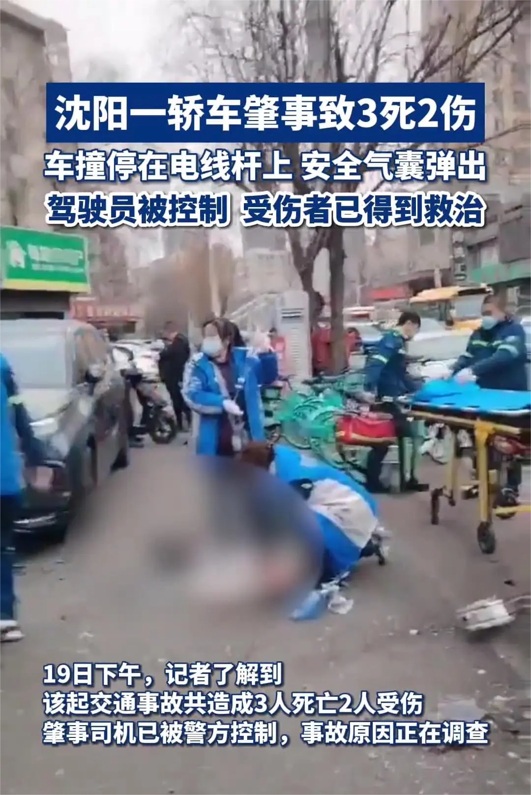 危害公共安全致多人死亡，直接嘎吧
