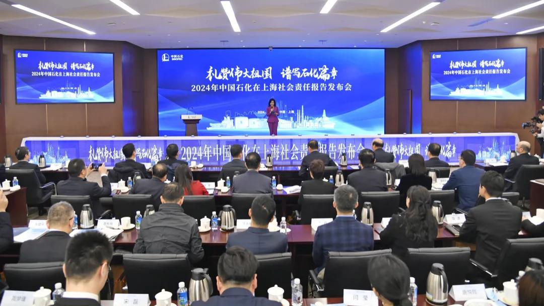 中国石化下属企业密集发布报告