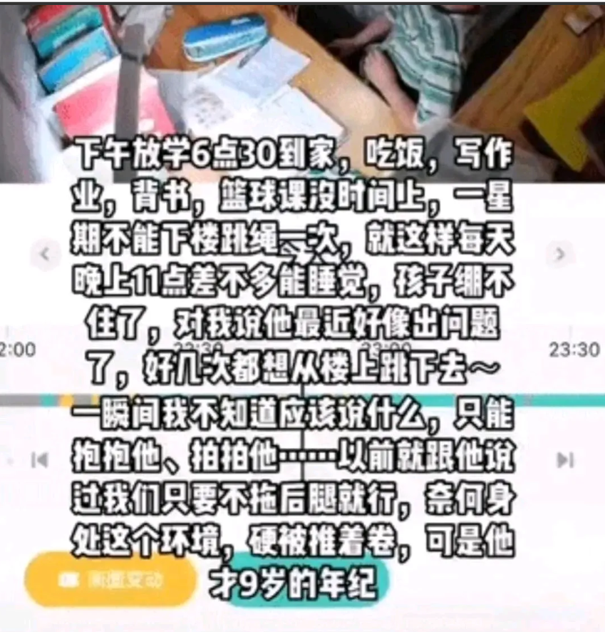 央视曝光抑郁休学的孩子越来越多，孩子承受的压力不亚于成年人！
看到一个走心评论: