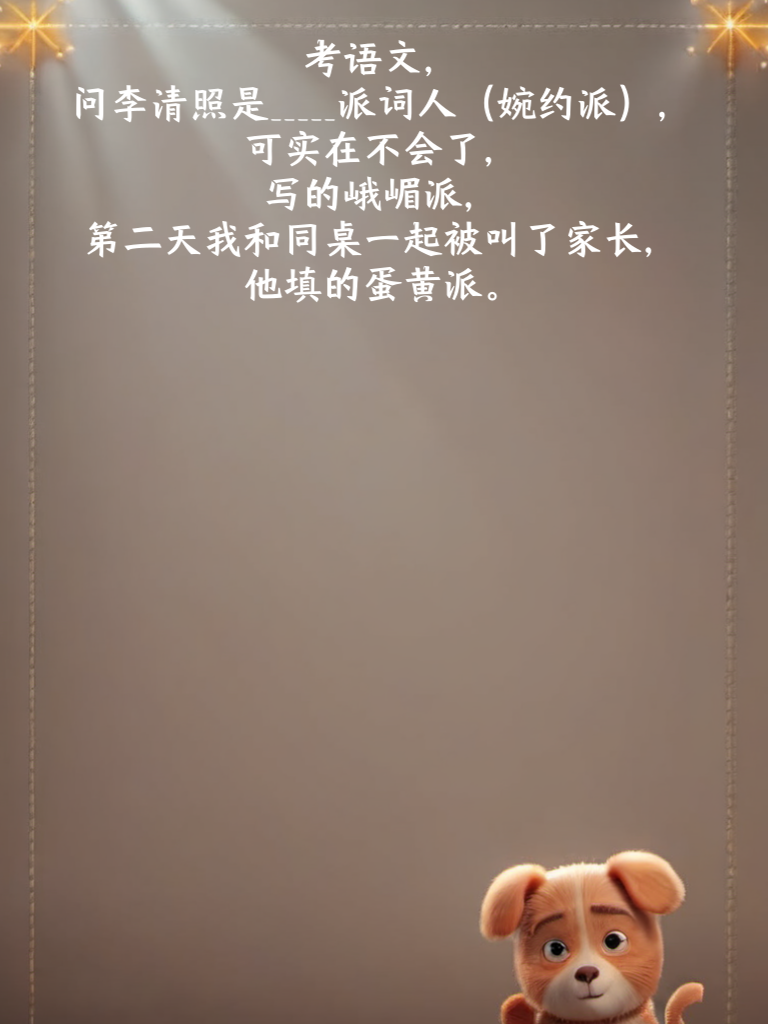 笑料小乐园，畅叙欢乐