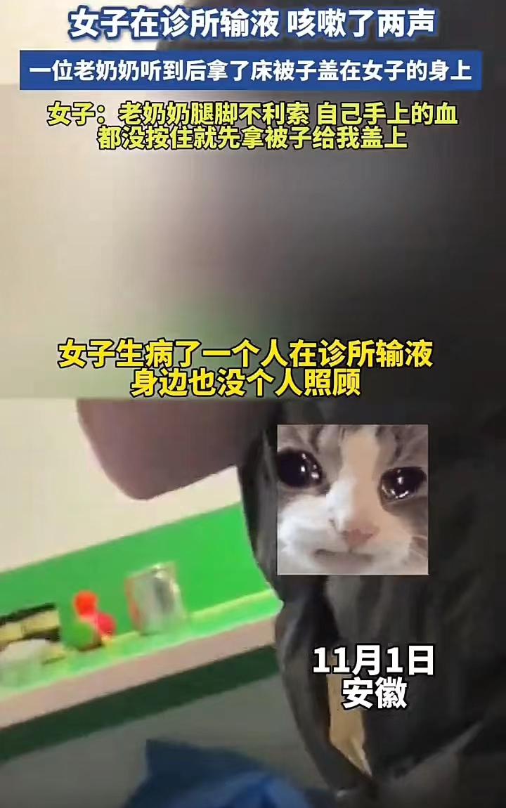 这位老奶奶真的是女子的一束光！