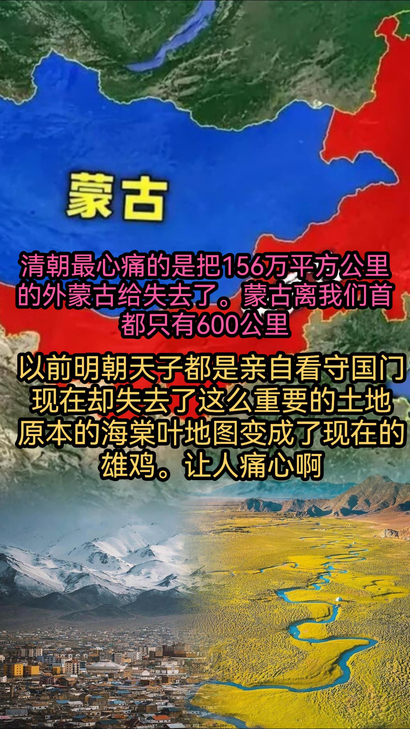 清朝如果能守住外蒙古会怎么样？还会丢失吗？国土面积会不会增大好多