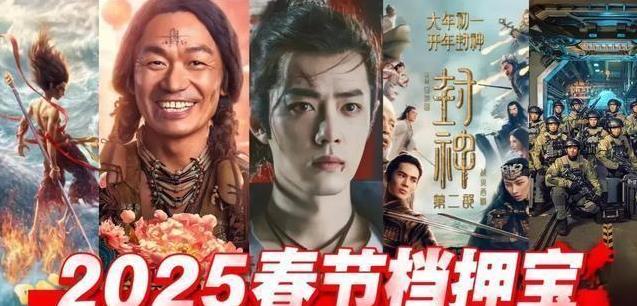 2025年春节档的几部热门电影，DeepSeekAI来写稿锐评？我倒要看看这AI