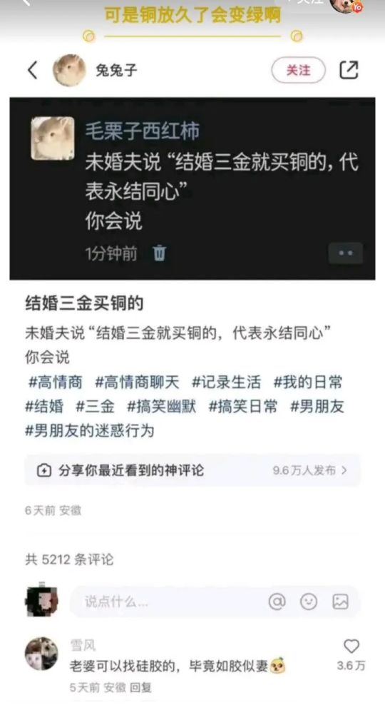 如胶似妻啊