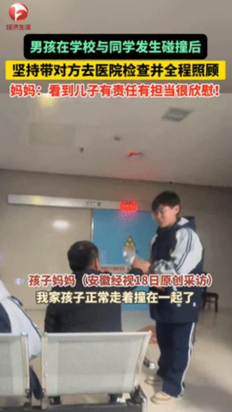 太懂事了！11月18日一男孩在学校撞倒女同学，对方家长说没事，但他过意不去，执意