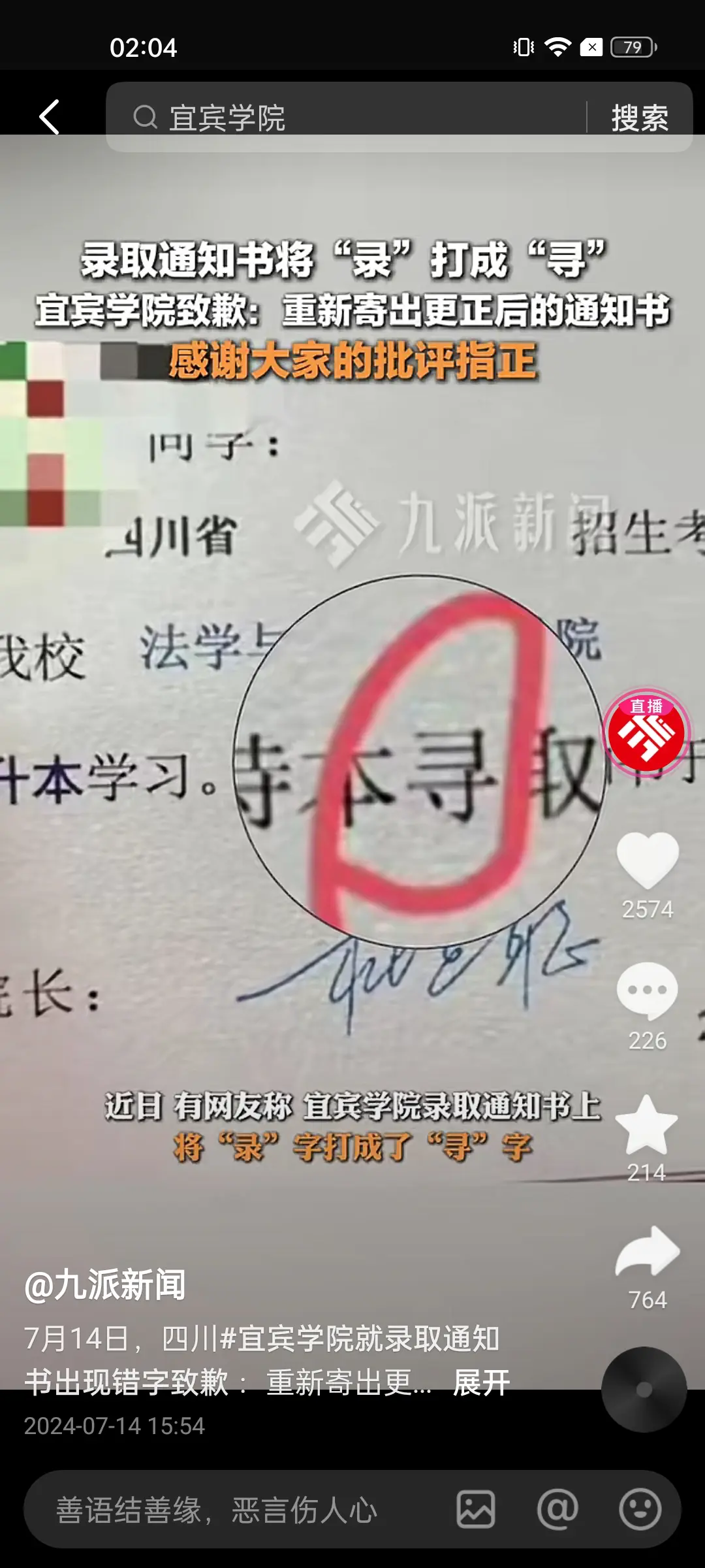 难道没有专门负责人审一遍么？正规公司合同都有律师一字一字看一遍
