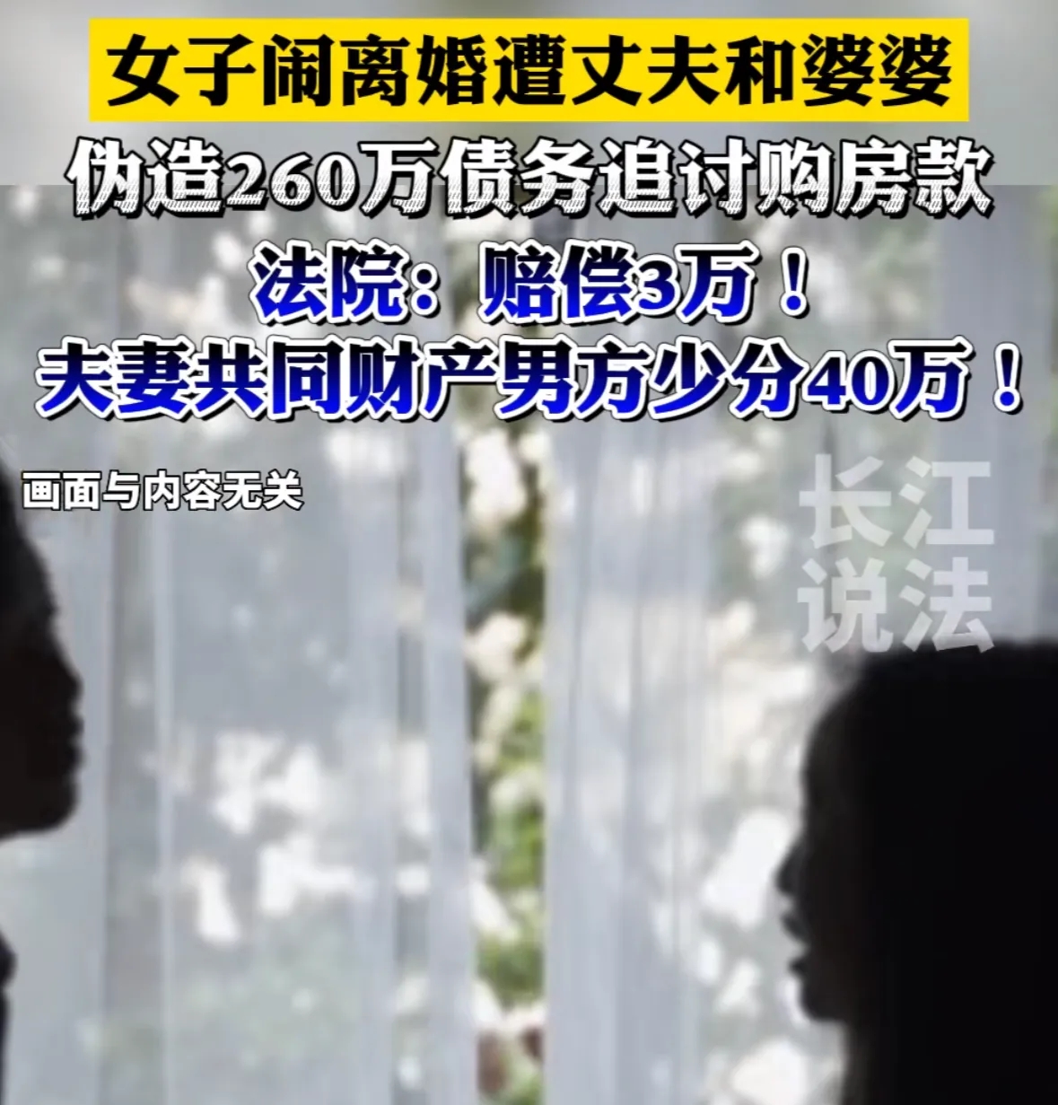 广东一男子结婚时，将名下一套房产公证为夫妻共同财产。之后，夫妻俩闹离婚，男子竟联