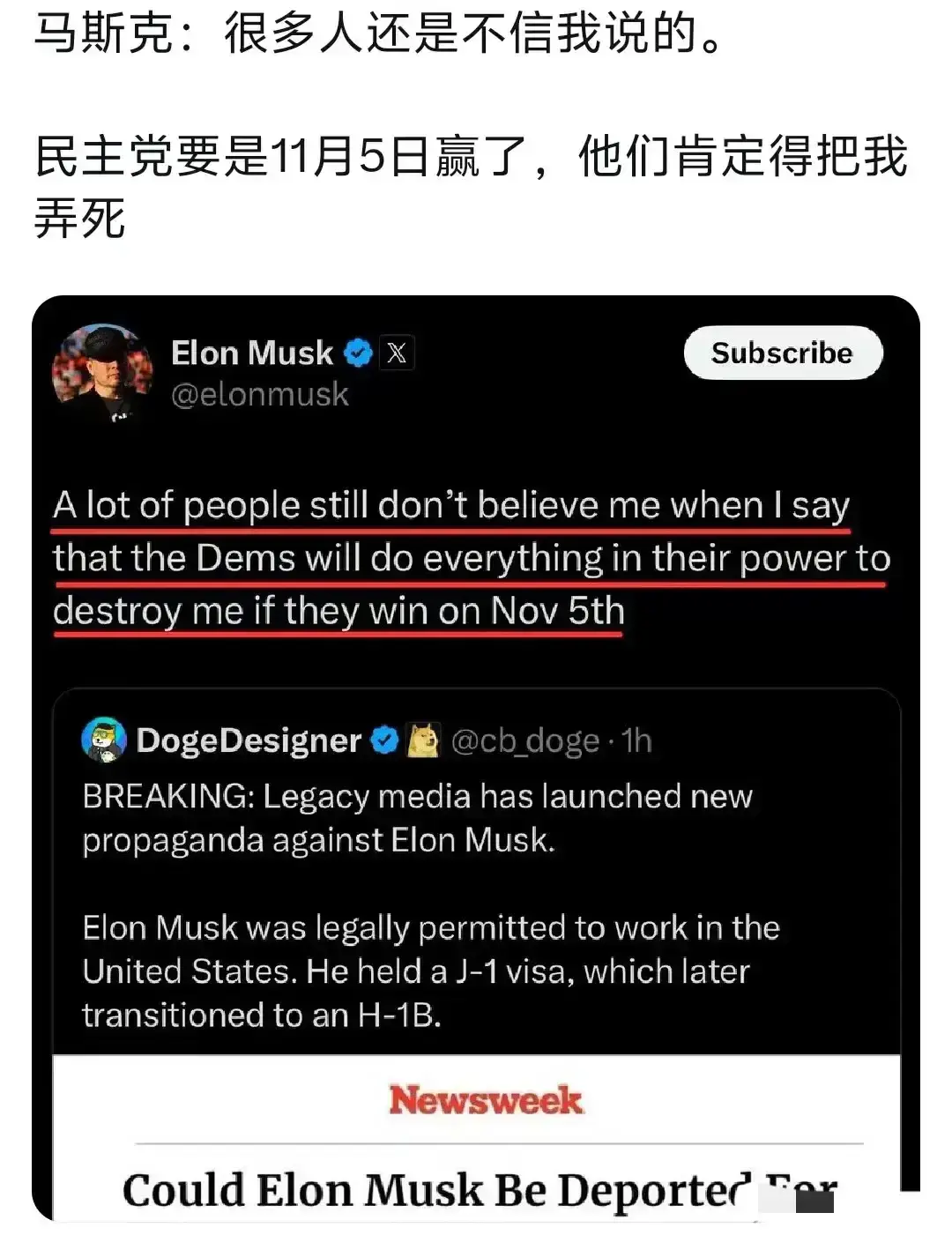 只剩1天：马斯克开始着急了！