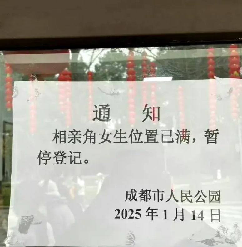 成都相亲角女生爆满停止登记，透过现象我看到了这3点原因。

1.男士向下兼容，7