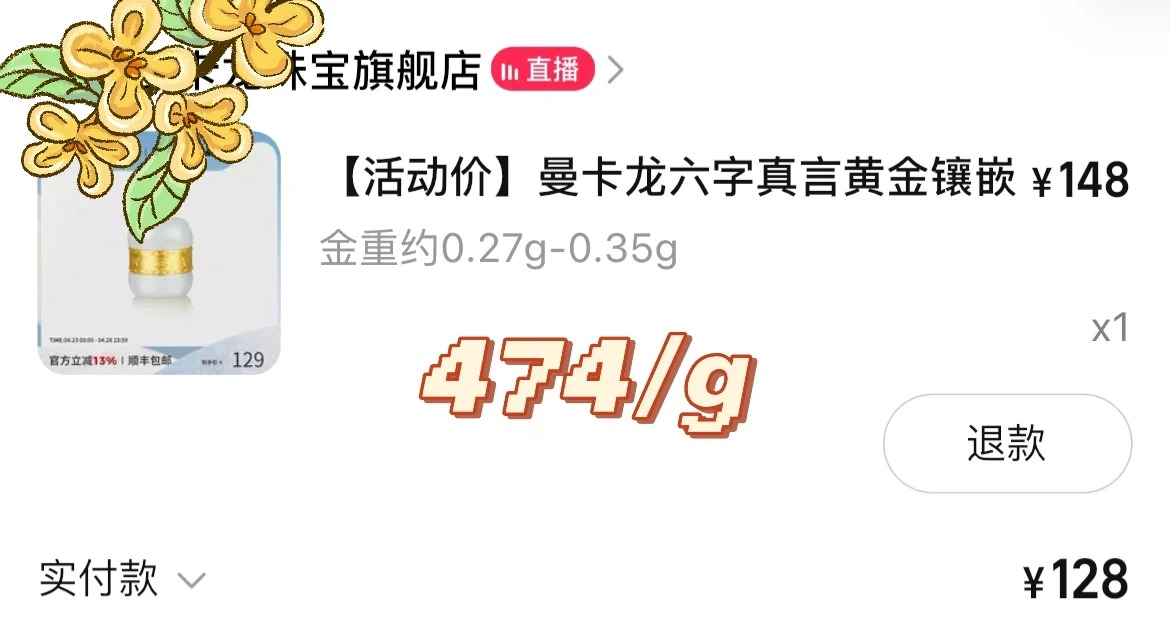 新鲜的bug吗？
又是曼卡龙哎，最近是逃不掉了吗？