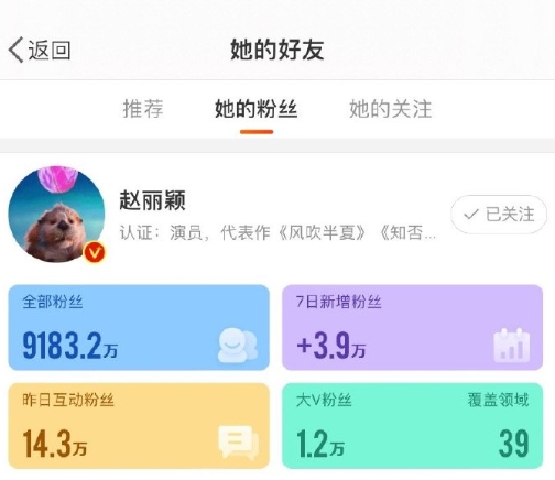 赵丽颖脱粉继续上热搜！