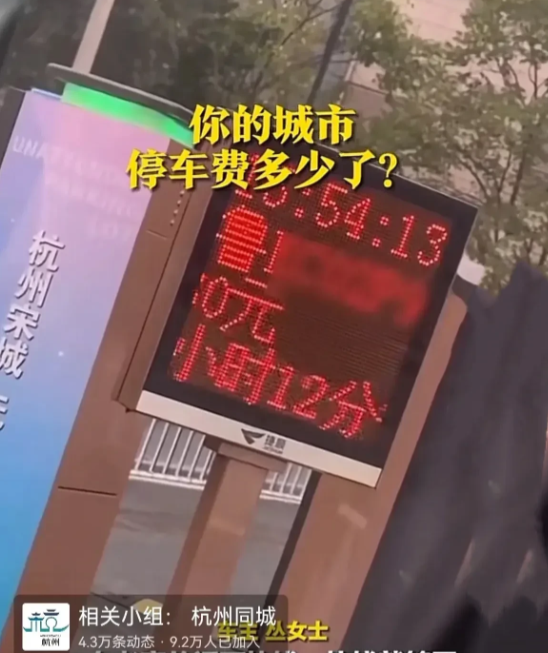 浙江杭州，一外地女子自驾游，到达当地以后，将车停在了收费停车场。一个多小时后，来