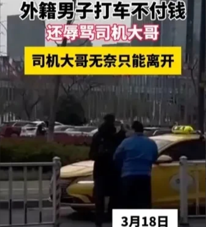 江苏南京，一名外国人打车不给钱，司机追着讨要，外国人非但不肯给，嘴里还骂骂咧咧的