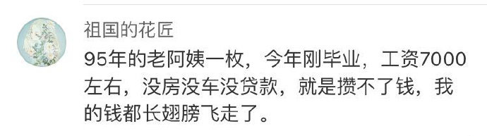 现在的九零后都那么狂吗？