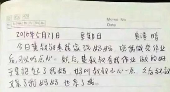 大家帮我加上标点符号呗？