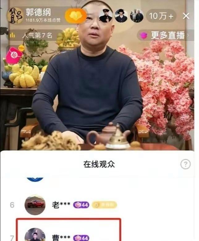 哈哈，各位小伙伴，你们知道吗？3月24日晚八点，咱们的大咖郭德纲在抖音上开启了直