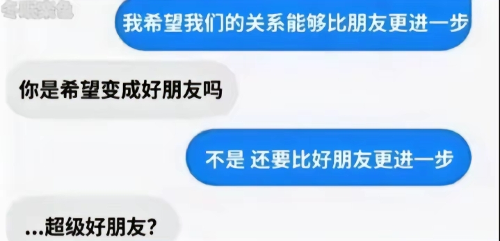 超级好朋友