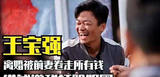 王志文:我落难时王宝强倾囊相助,但宝强落难借300万我一分没给(王宝强落魄王志文)-第3张图片-九妖电影 王志文:我落难时王宝强倾囊相助,但宝强落难借300万我一分没给(王宝强落魄王志文)-第3张图片-九妖电影
