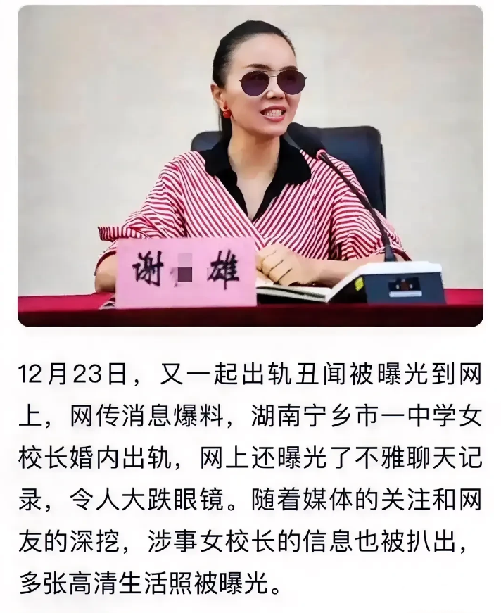 这事真够扯的，长沙一个男的说自己跟女副校长有过“师生恋”。他说是女副校长主动追的