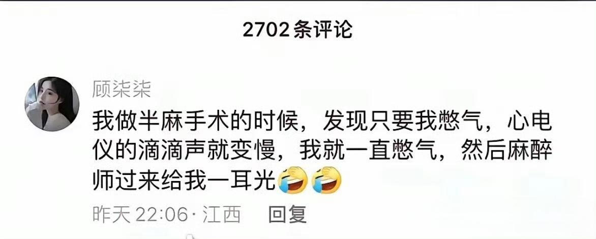 真的把我笑麻了