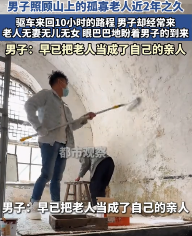 2022年，山西阳泉，小伙子外出游玩时遇到一位独居窑洞的老人，从此小伙子便经常去