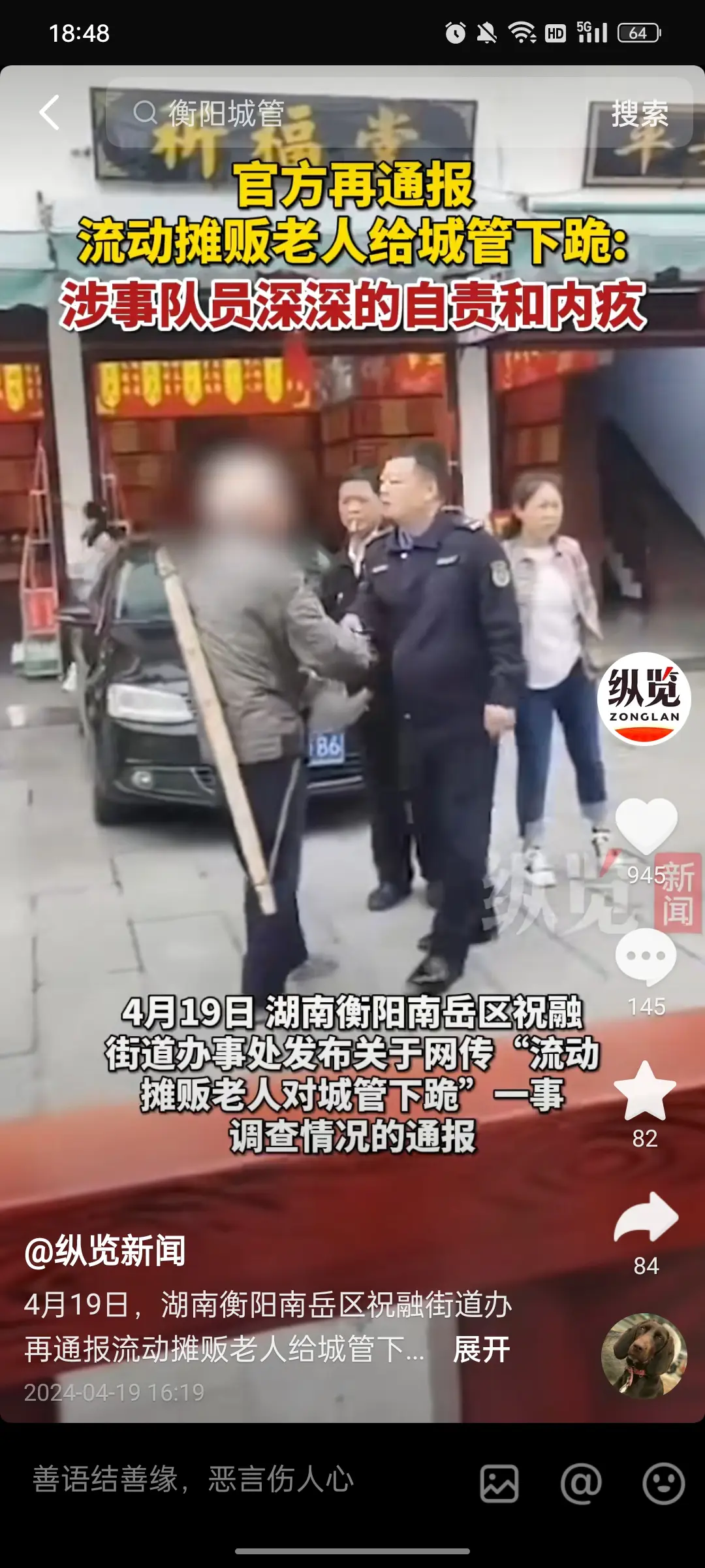逼得老人下跪，这城管应该辞退。
