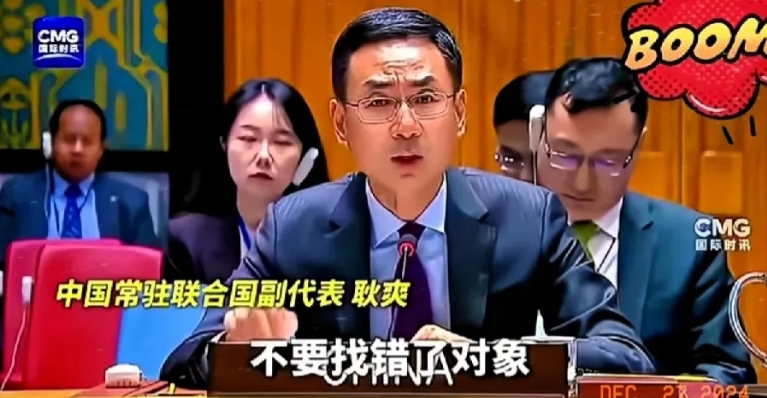 耿爽直言不讳“我说的就是美国”，全场瞬间静默！你会支持他吗？

耿爽一番话让美国